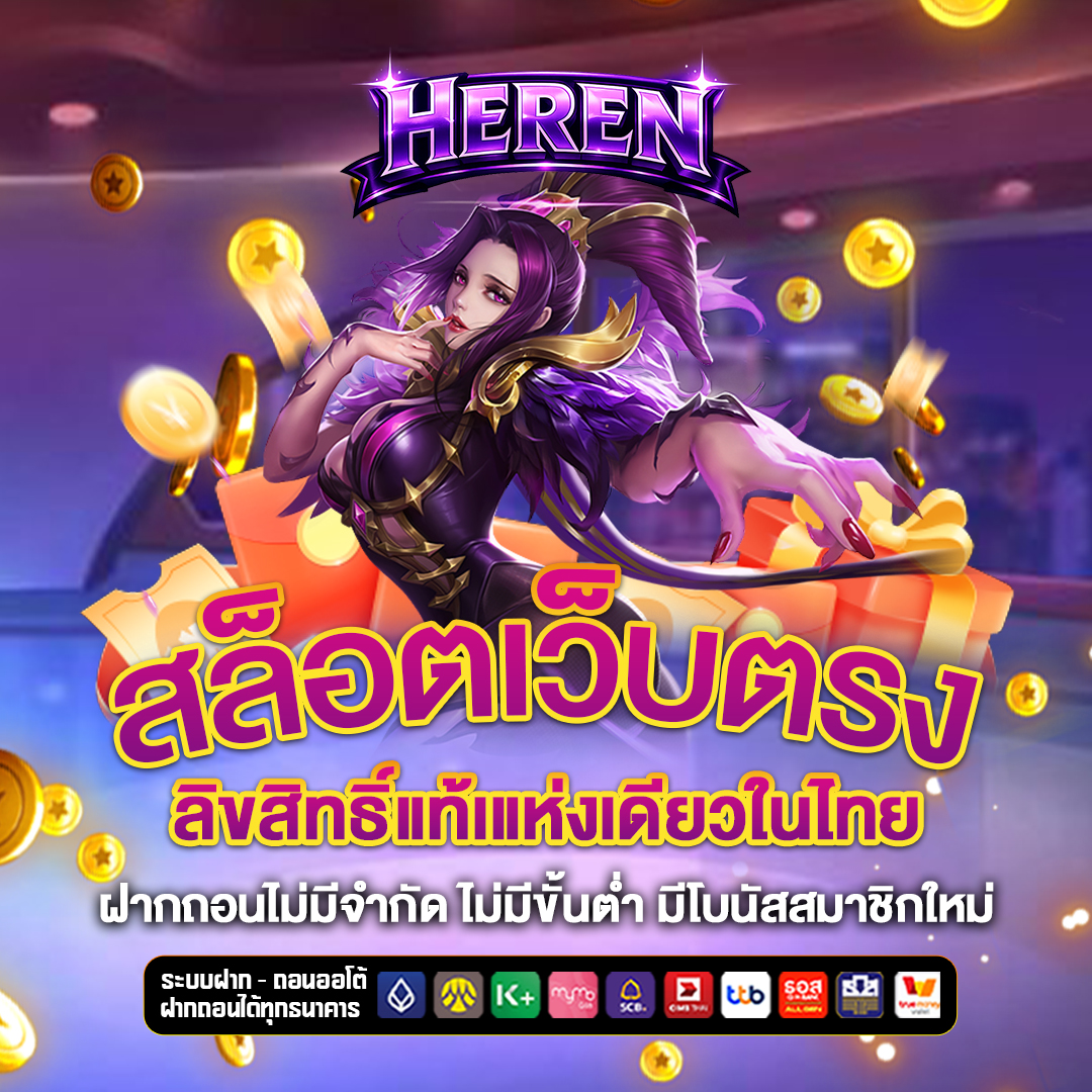 สล็อตเว็บตรง