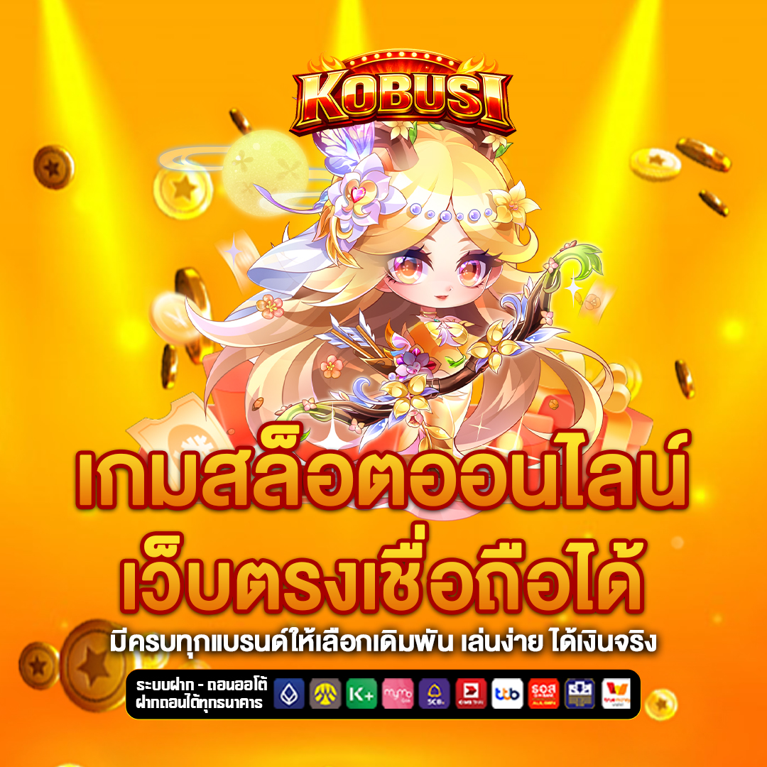 เว็บตรง