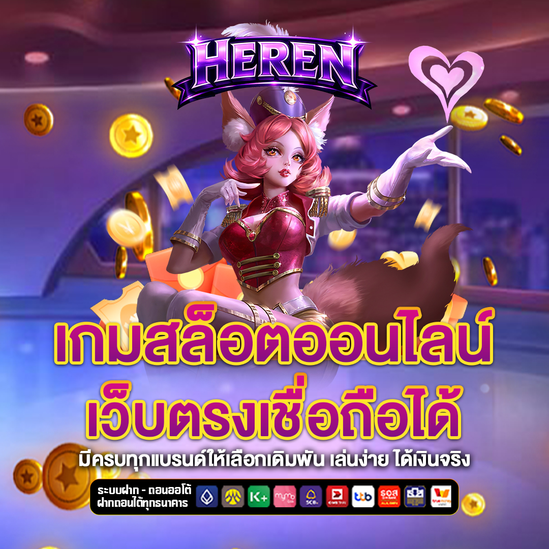 เว็บตรง